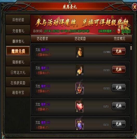山海经传说网页版