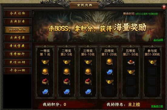 屠龙战记