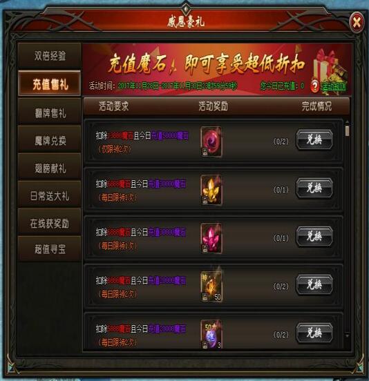 山海经传说网页版