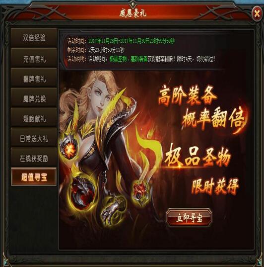 山海经传说网页版