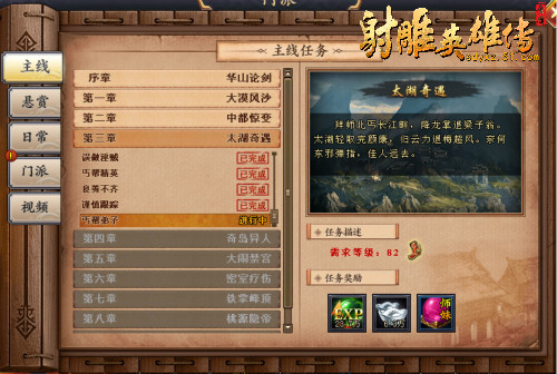 51射雕英雄传