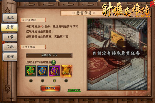 射雕英雄传
