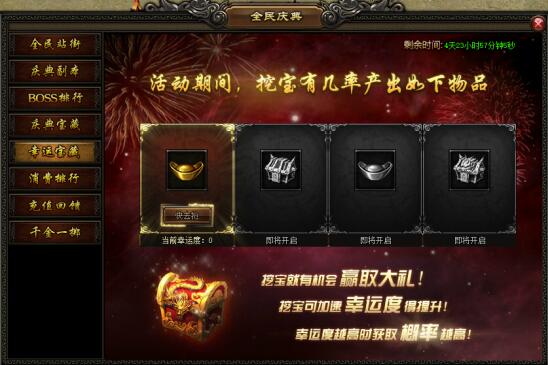 51屠龙战记