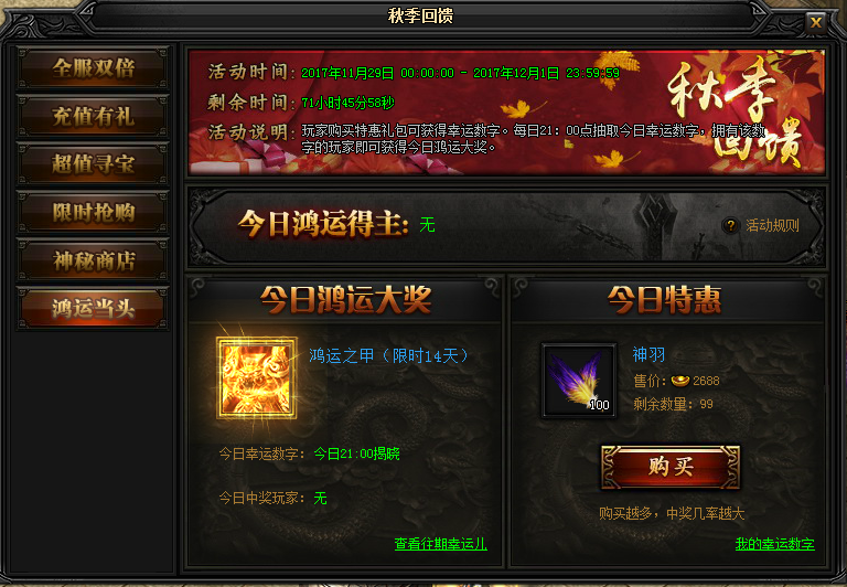 51蓝月传奇官网