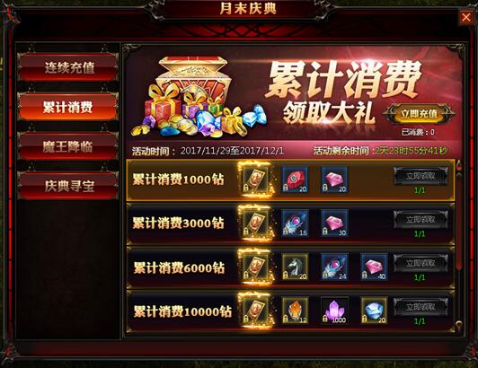 奇迹重生网页版