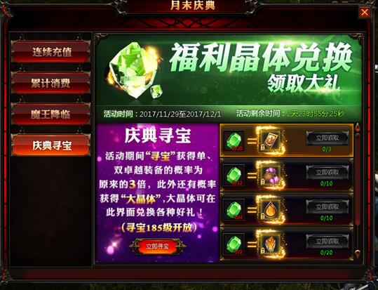 奇迹重生官网