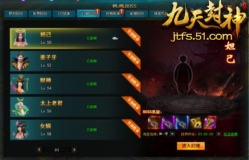 51九天封神