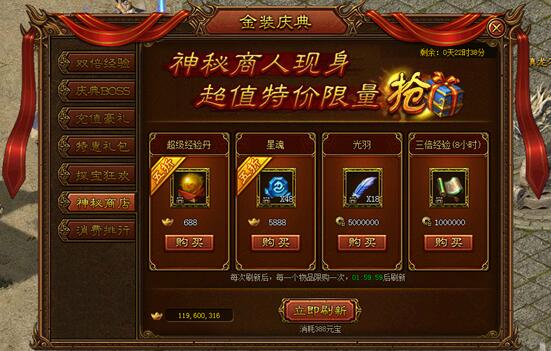 金装传奇网页版