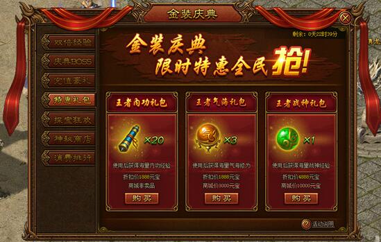 金装传奇网页游戏