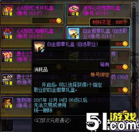 dnf勇士之梦耳环2