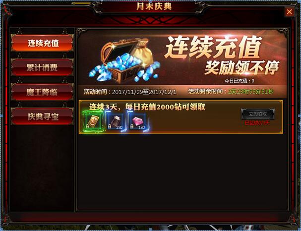 奇迹重生官网