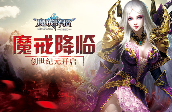 永恒纪元网页游戏