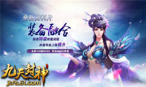 九天封神网页游戏
