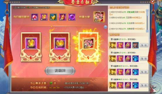 三生三世十里桃花