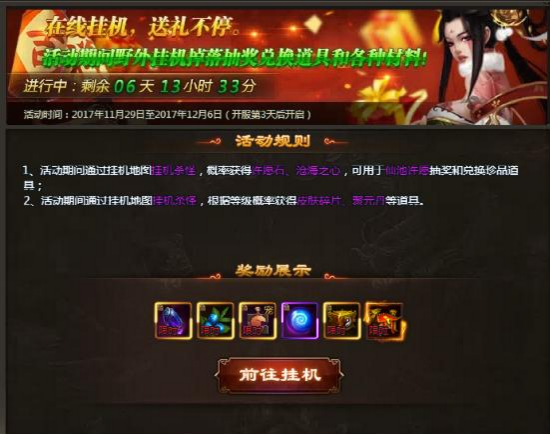 乾坤战纪