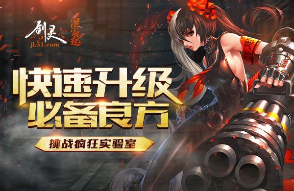 剑灵网页游戏