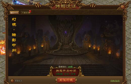 金装传奇网页游戏