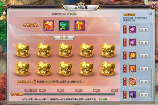 三生三世十里桃花