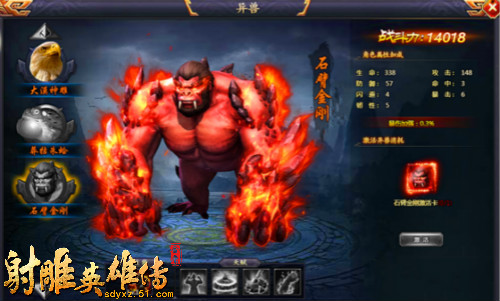 射雕英雄传网页游戏