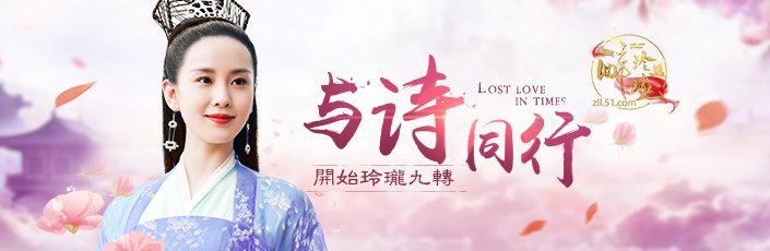 醉玲珑