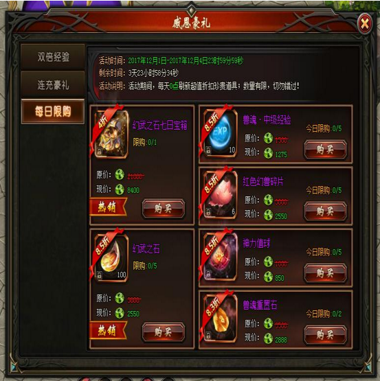 51山海经传说