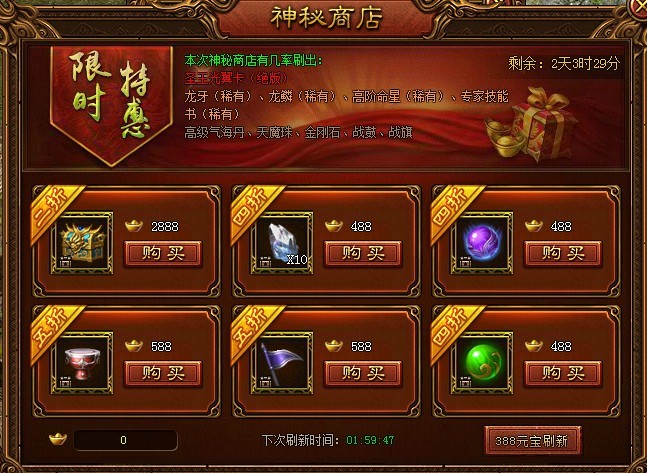 金装传奇网页游戏