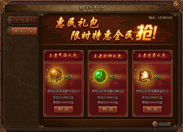 金装传奇网页游戏