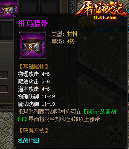 屠龙战记