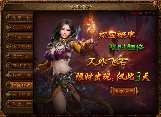 金装传奇网页版