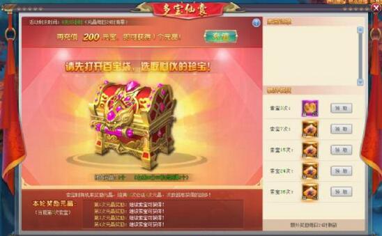 51三生三世十里桃花