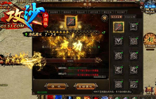 51攻沙