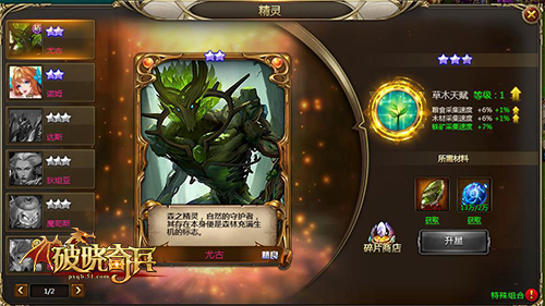 破晓奇兵新手卡