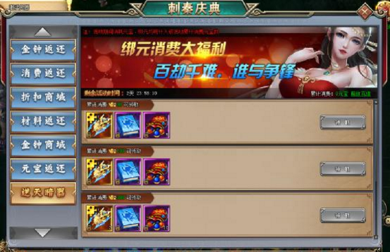 刺秦秘史网页游戏