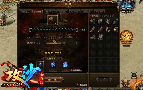攻沙
