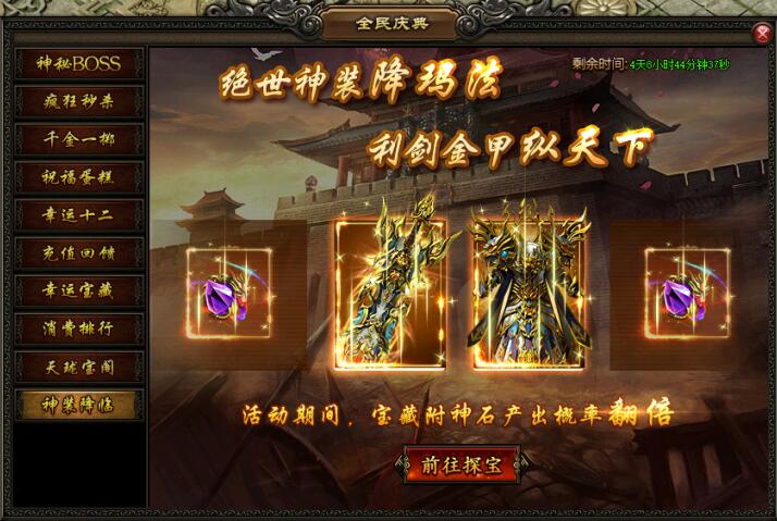 屠龙战记官网