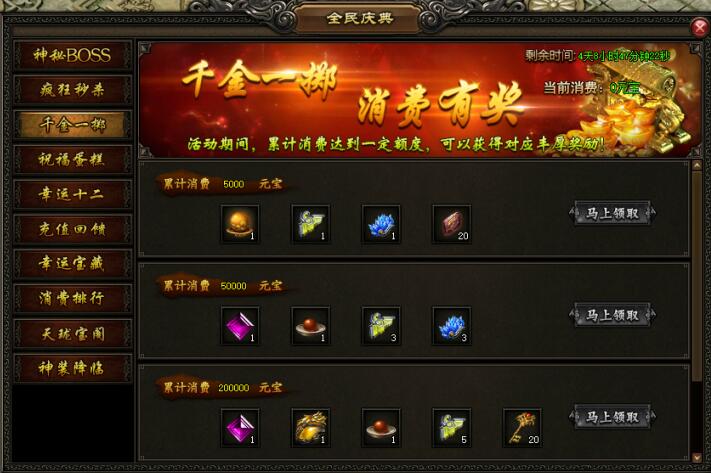 屠龙战记