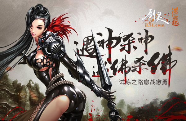 剑灵网页版