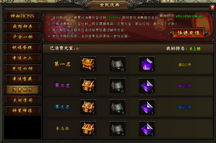 屠龙战记官网