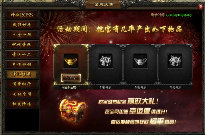 屠龙战记官网