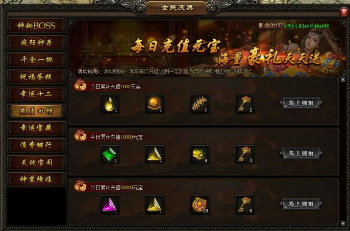 屠龙战记