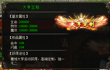 山海经传说网页游戏