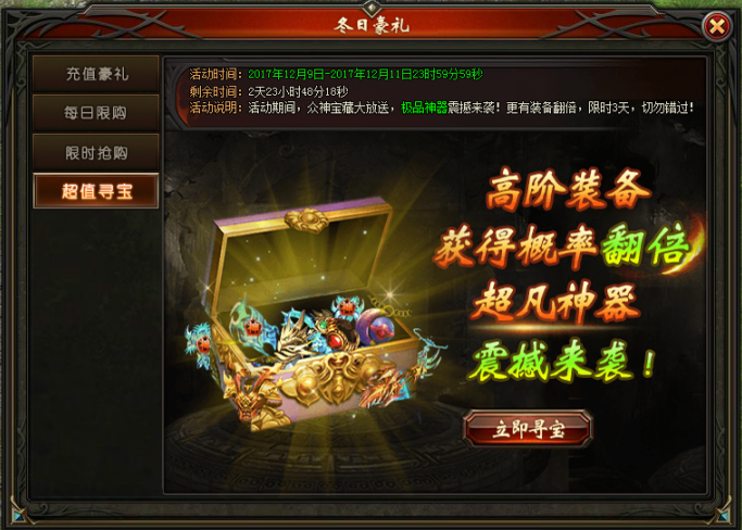 山海经传说网页版