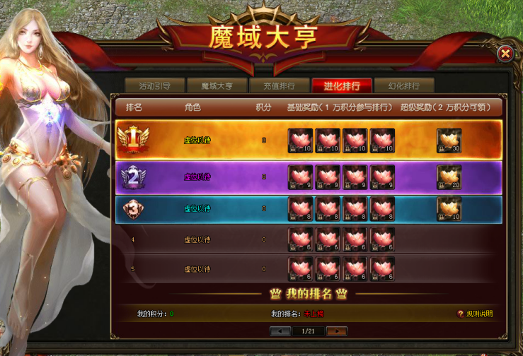 山海经传说网页版
