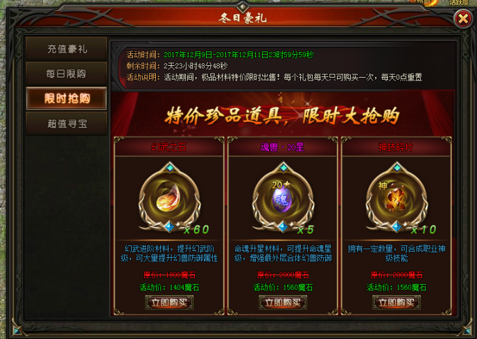 51山海经传说