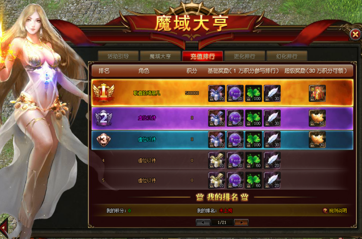 山海经传说网页版