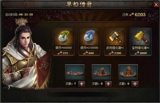 51铁骑冲锋