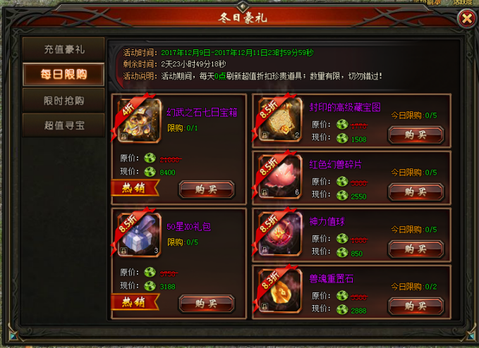 山海经传说