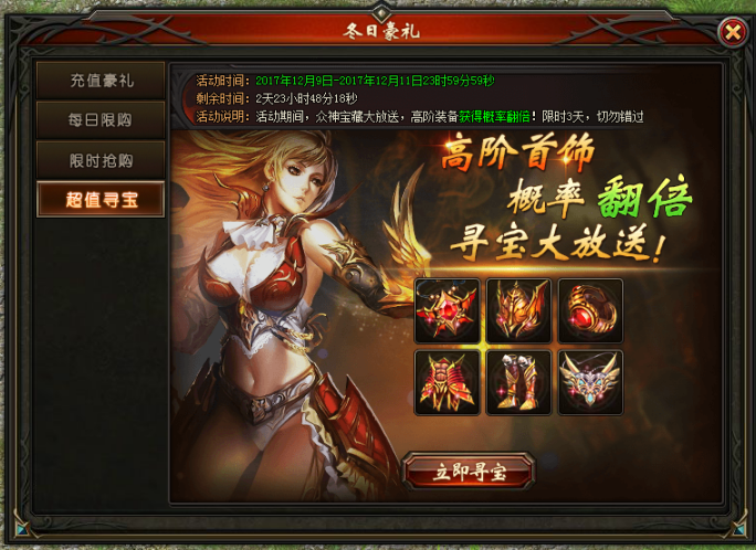 山海经传说网页版