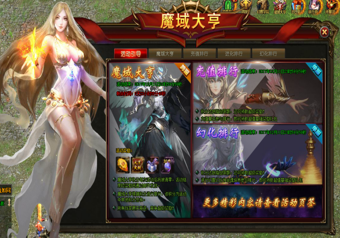 山海经传说网页版