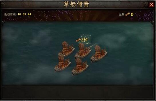 铁骑冲锋